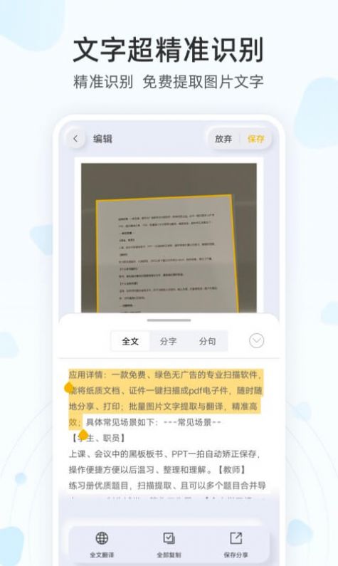琥珀扫描图1