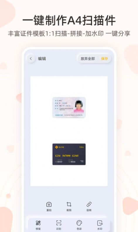 琥珀扫描图3