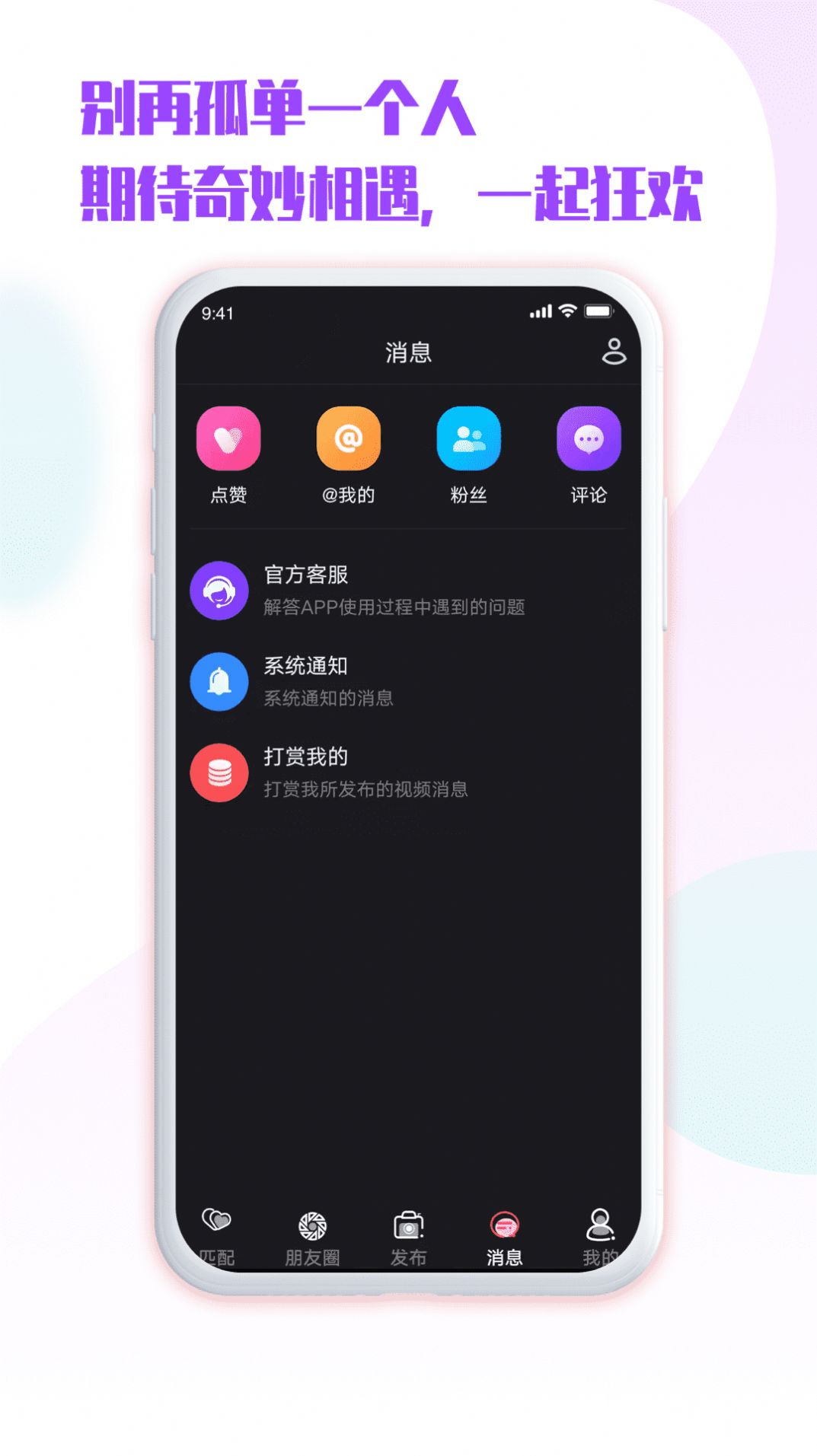 嘹歌电商直播购物app官方版图1