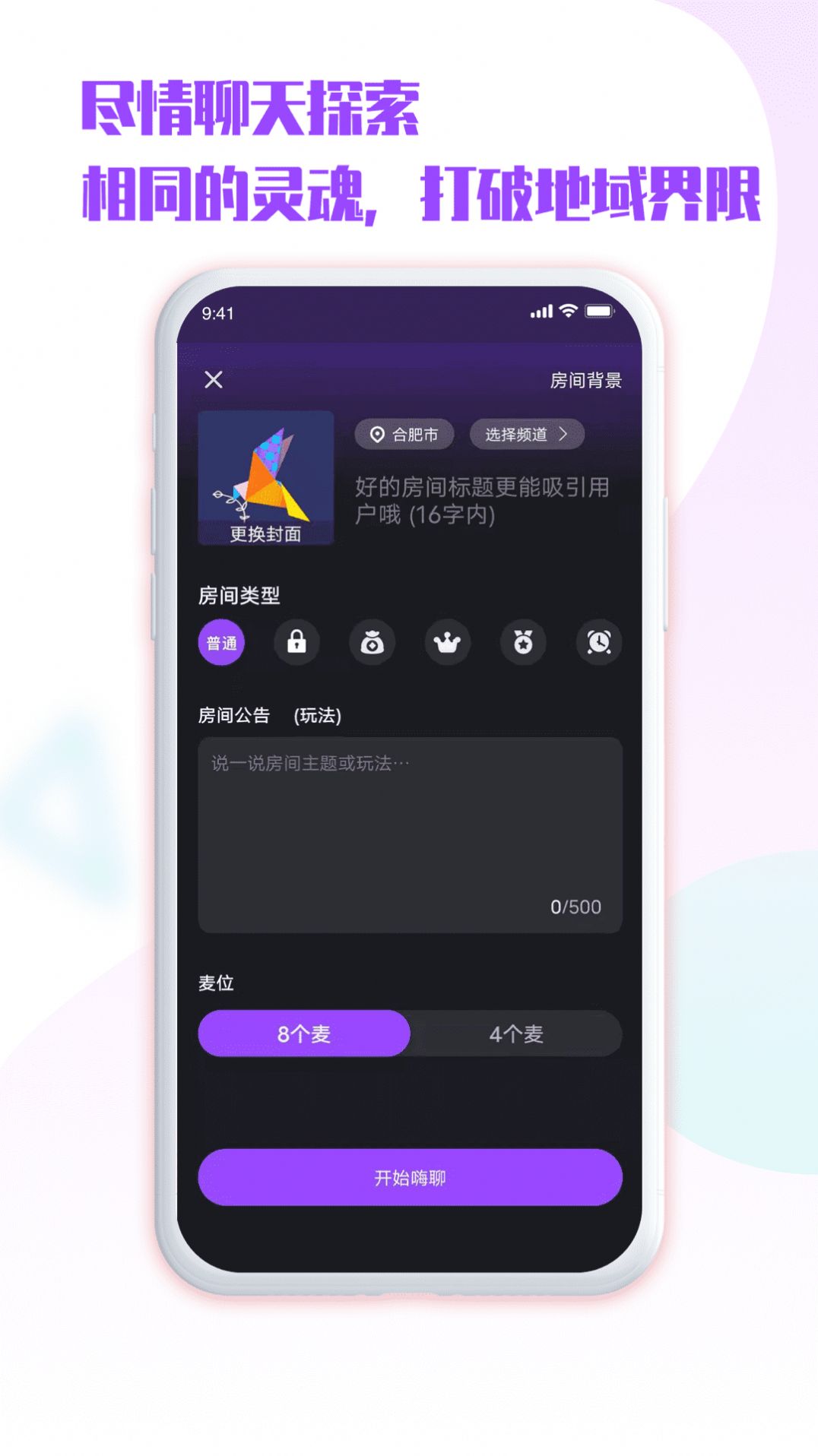 嘹歌电商直播购物app官方版图2