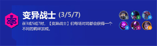 金铲铲之战霓虹之夜羁绊大全 s6.5版本新增羁绊效果解析图片18