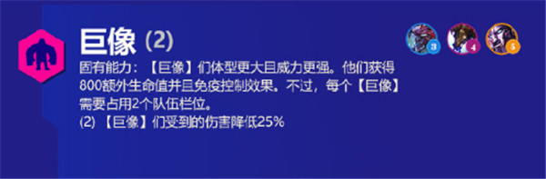 金铲铲之战霓虹之夜羁绊大全 s6.5版本新增羁绊效果解析图片24