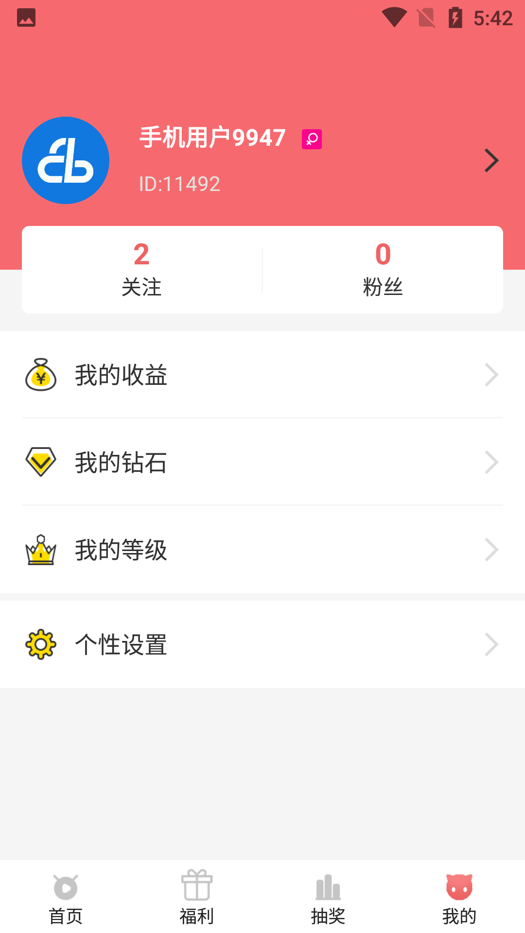 来趣短视频app官方版图2