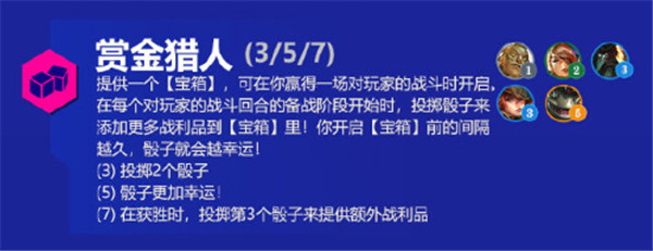 金铲铲之战霓虹之夜羁绊大全 s6.5版本新增羁绊效果解析图片14