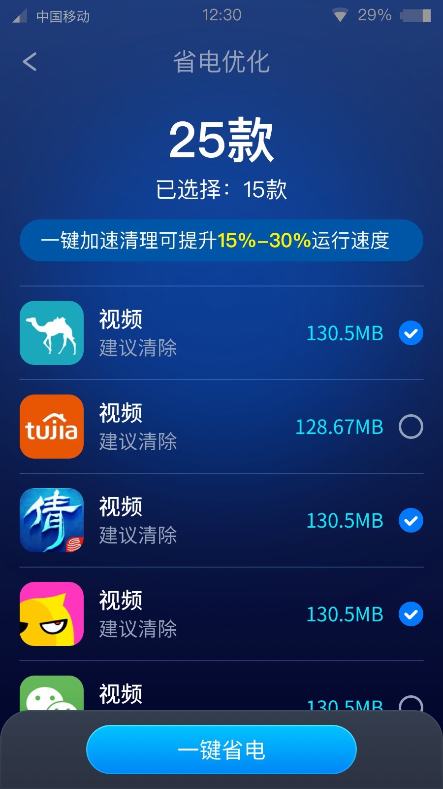 速享充电图2