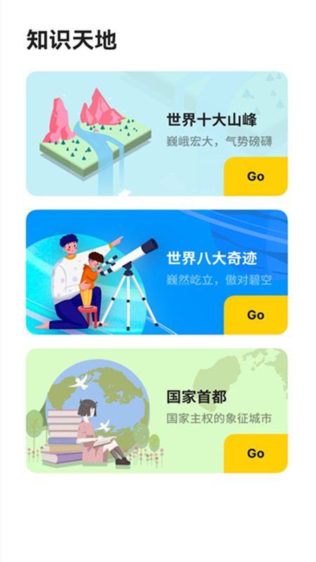 成语接龙拼词助手app官方版图1