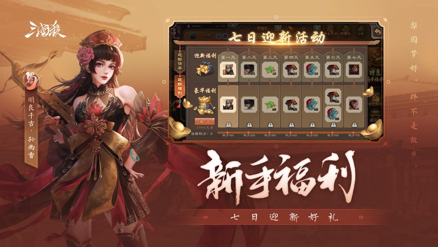 三国杀4.0.1开黑节版本图1