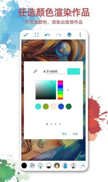 画画图pro绘画app官方版图1