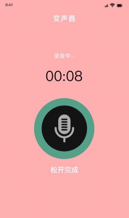 比熊变声器app图2