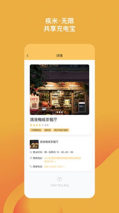 疾米无限app图1