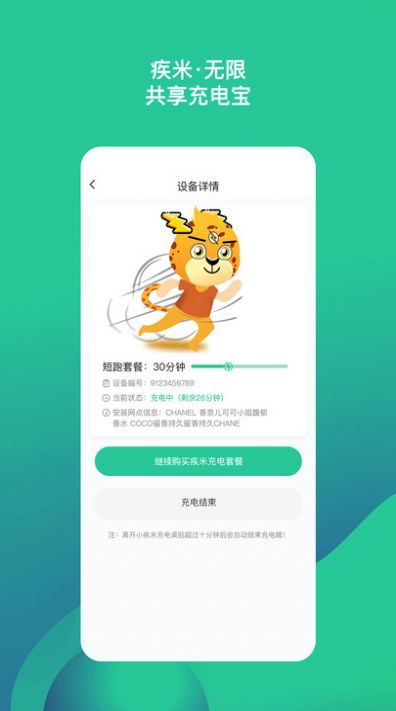 疾米无限app图2