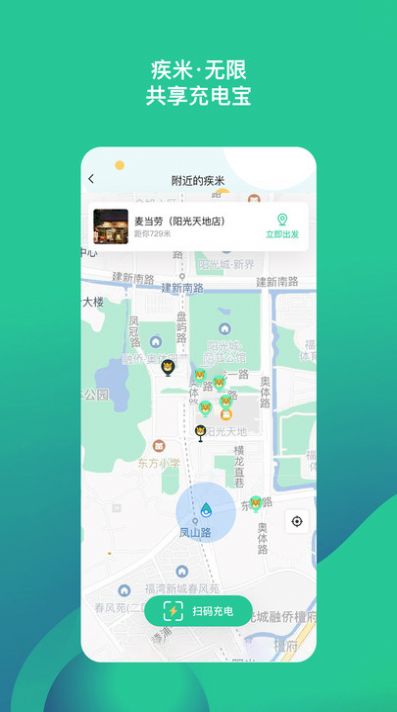 疾米无限app图片1