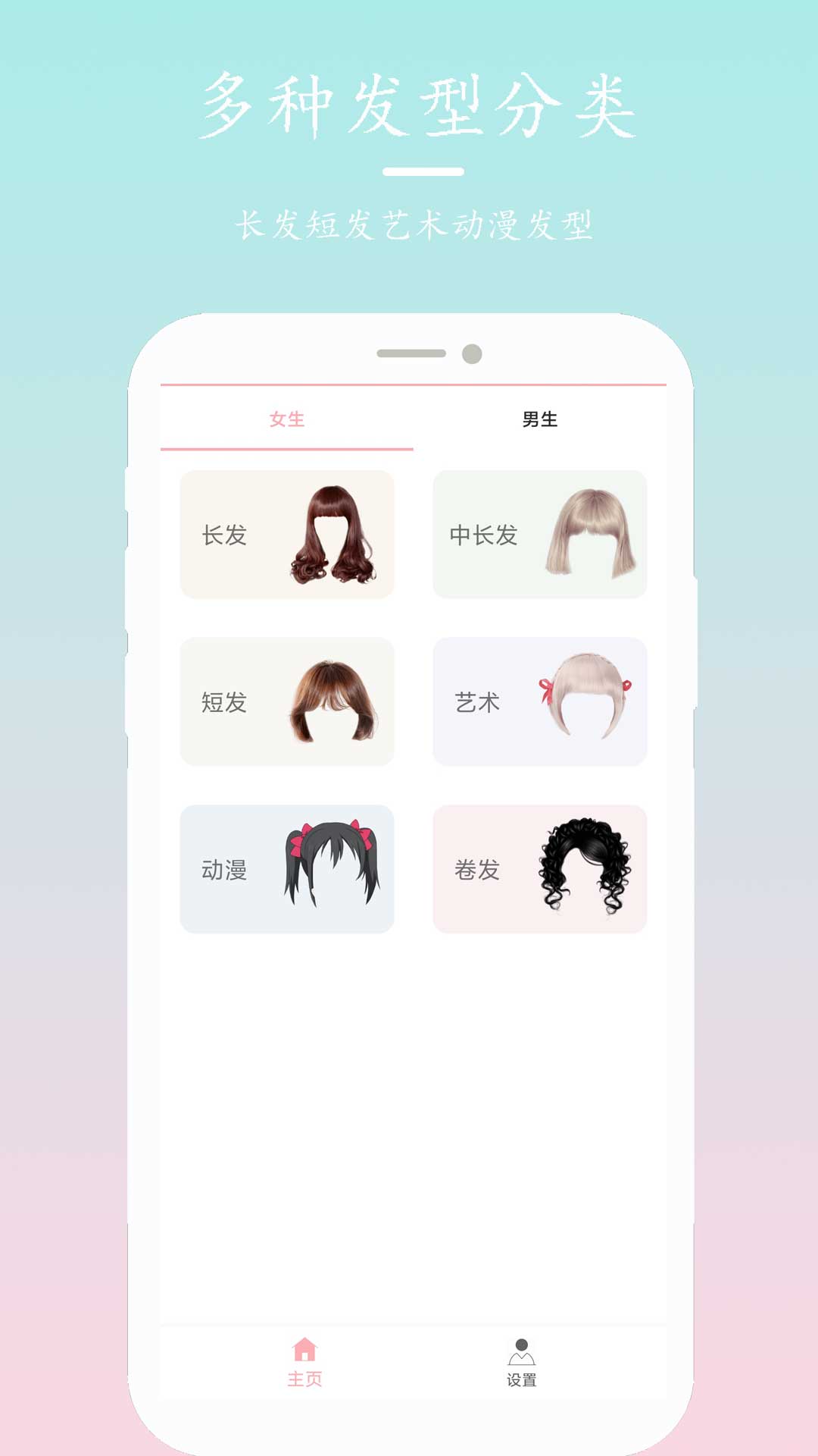 发型设计搭配app官方版图2