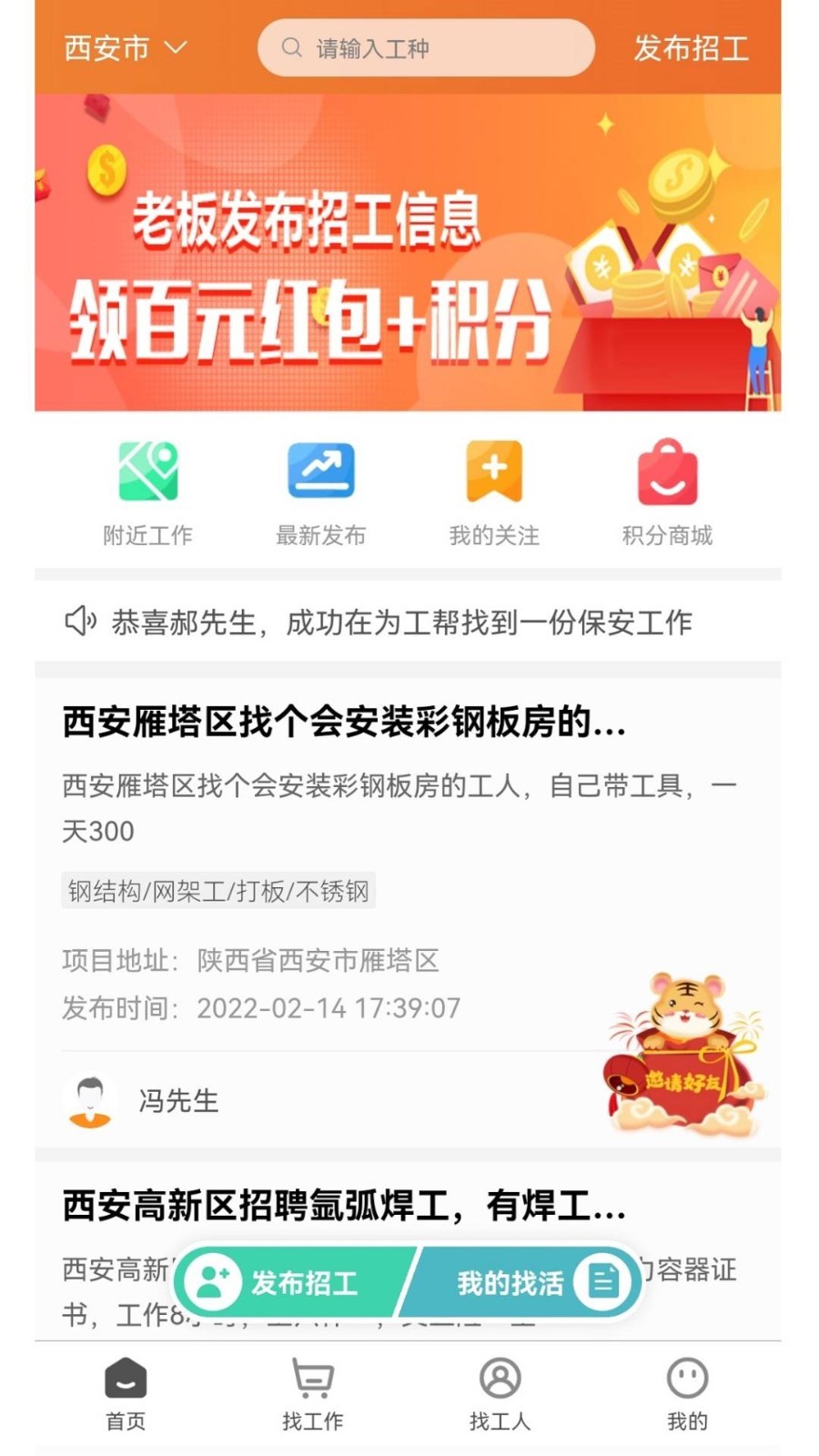 为工帮app图2