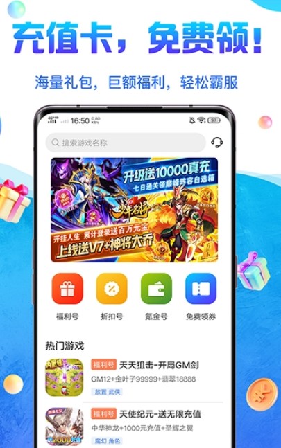 0氪游戏盒app最新版图1