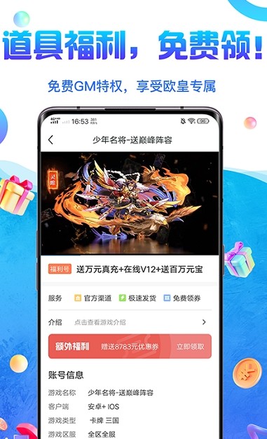 0氪游戏盒app最新版图2