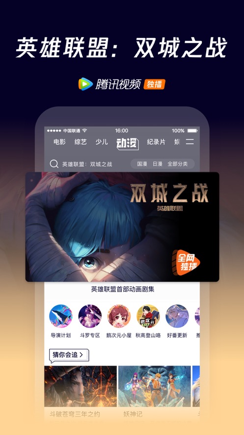 光影故事追剧app官方版图1