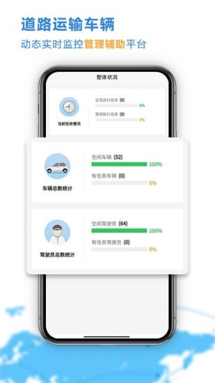 云查车公车版app客户端图1