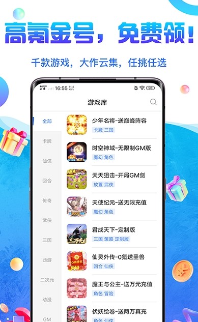 0氪游戏盒app最新版图3