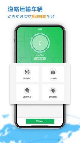 云查车公车版app客户端图2