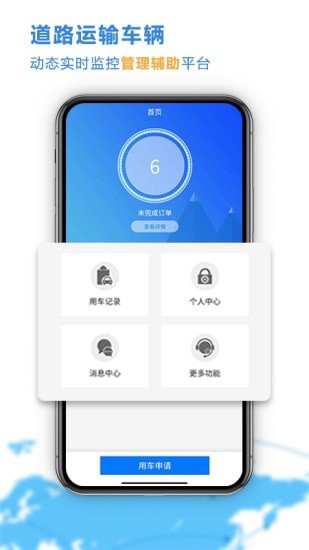 云查车公车版app客户端图3