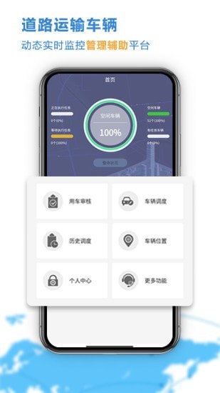 云查车公车版app图片1