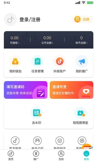 众抖app图2