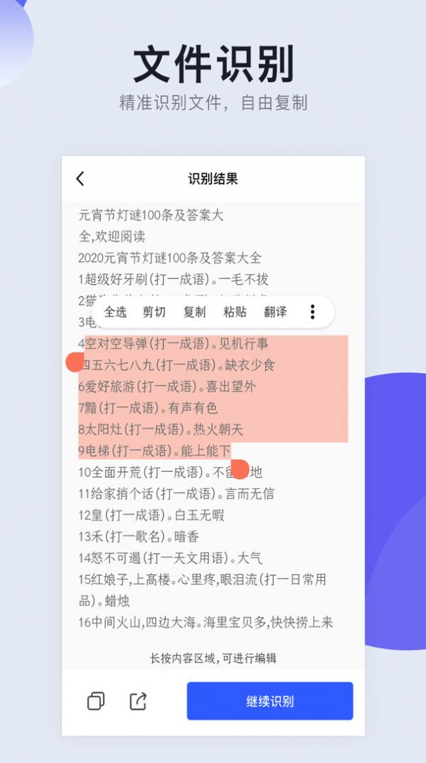 万能CS扫描王安卓版app图1