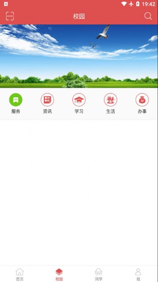 北艺智苑app最新版图片1