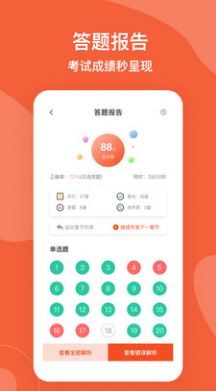 自考广东题库app图3