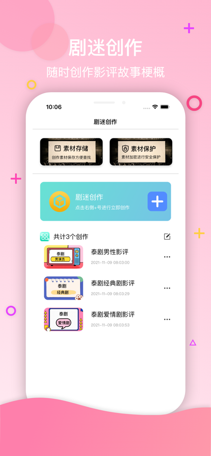 泰剧圈app图1