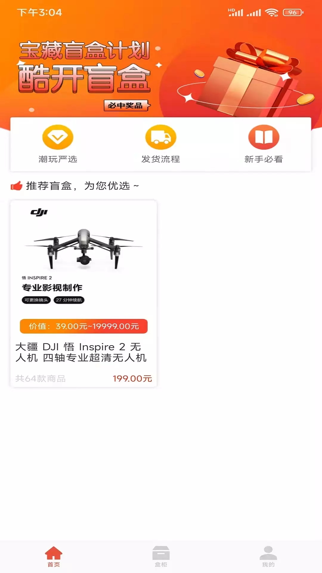酷开盲盒图3
