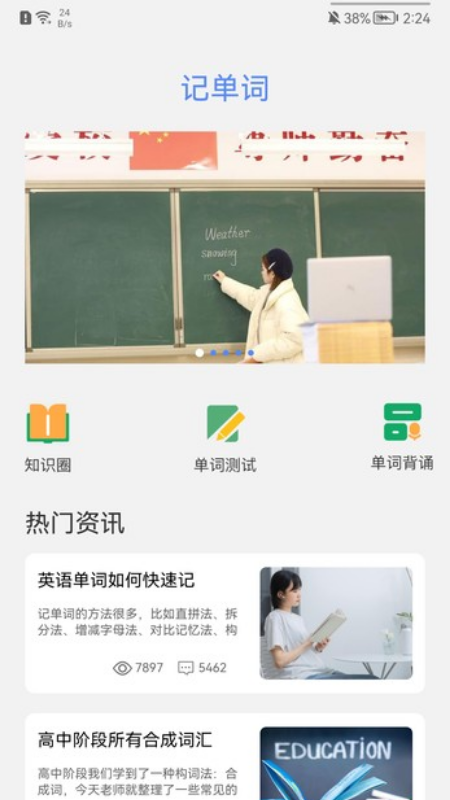 成人英语学习app手机版图3