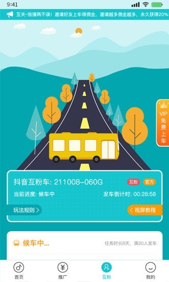众抖app图1