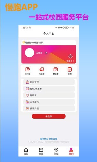 慢跑app图片1