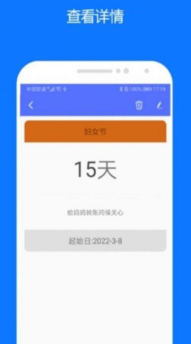 时间精灵app图3