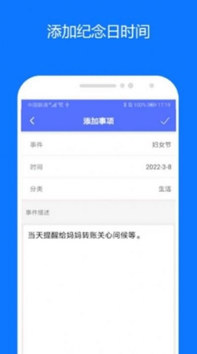 时间精灵app图1