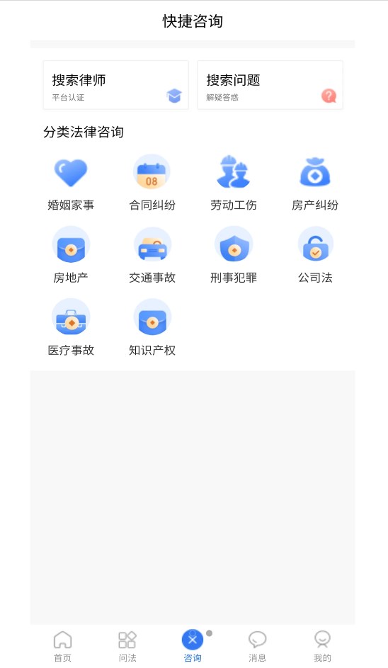 搜律师app图1