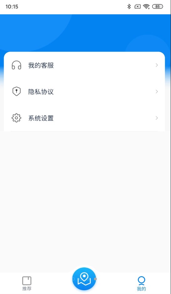 龙江e行充电桩app手机版图1