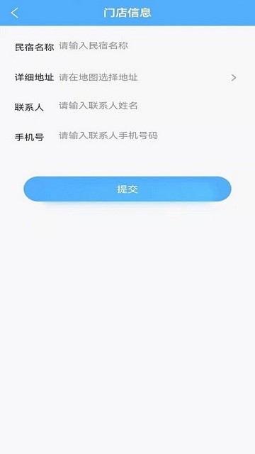 来单啦民宿管理app图3