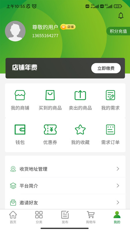 电机港购物app官方版图3