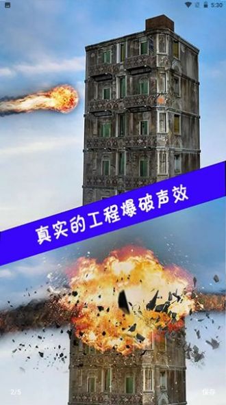 向他开炮游戏安卓版图1