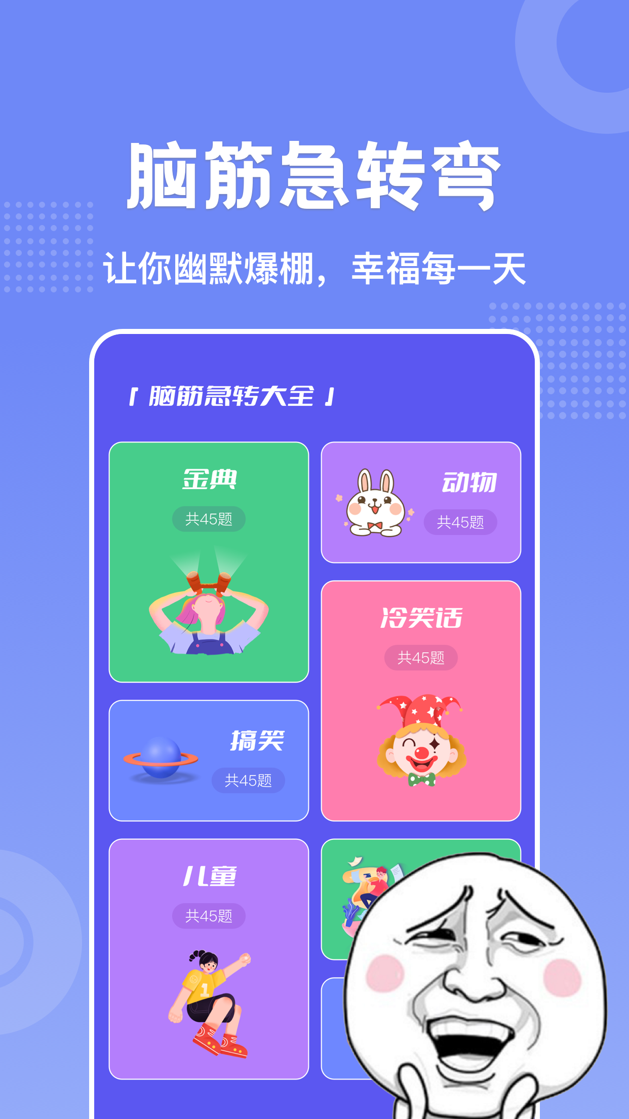 老铁大笑了图2