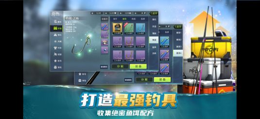 钓鱼大咖巨物游戏图1