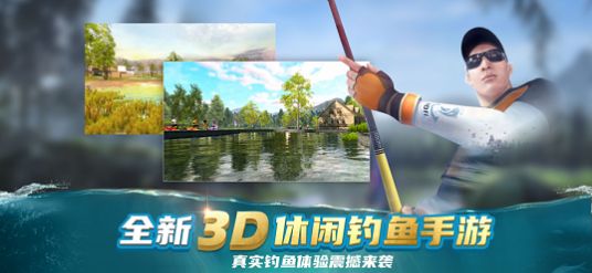 钓鱼大咖巨物游戏图2