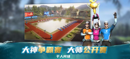 钓鱼大咖巨物游戏图片3