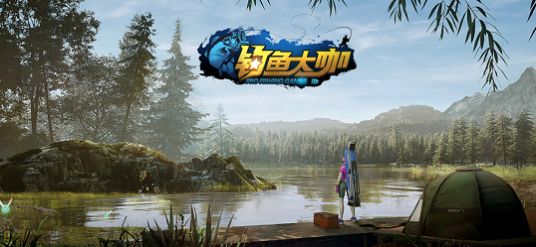 钓鱼大咖巨物游戏图片2