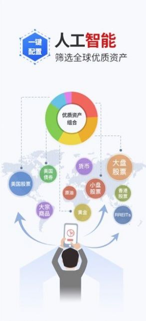 安盛资产ApP新连接图1