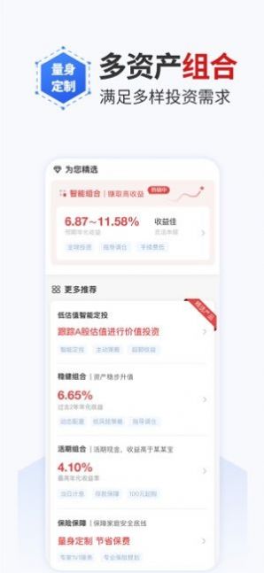 安盛资产ApP新连接图2