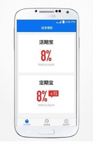 安盛资产ApP新连接图3